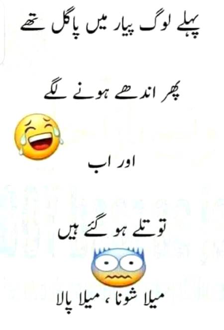 Funny joke