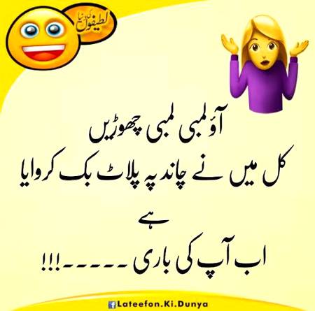 Funny joke