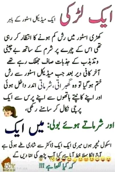 Funny joke