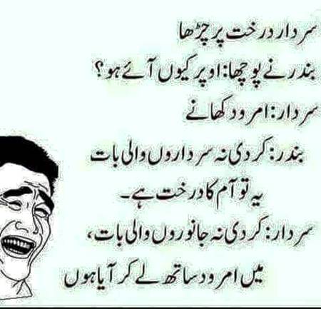 Funny joke