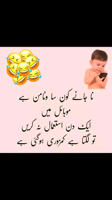 Funny joke