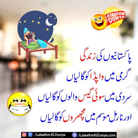 Funny joke