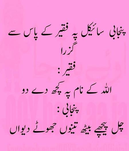 Funny joke