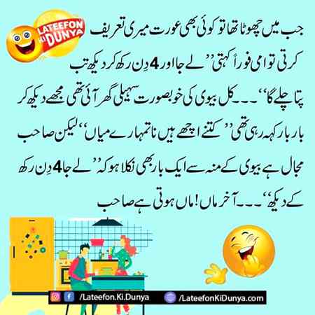 Funny joke
