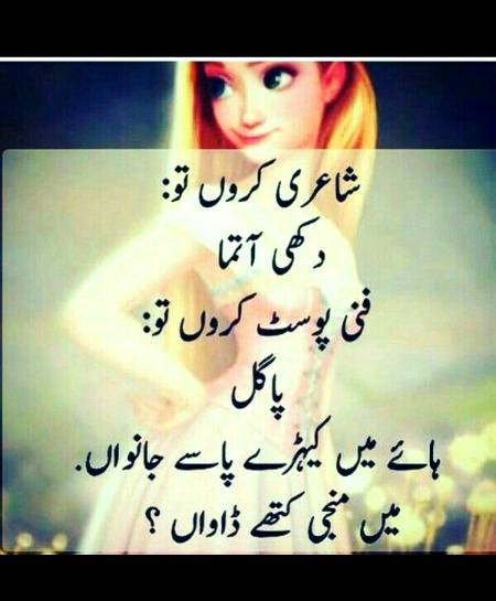 Funny joke
