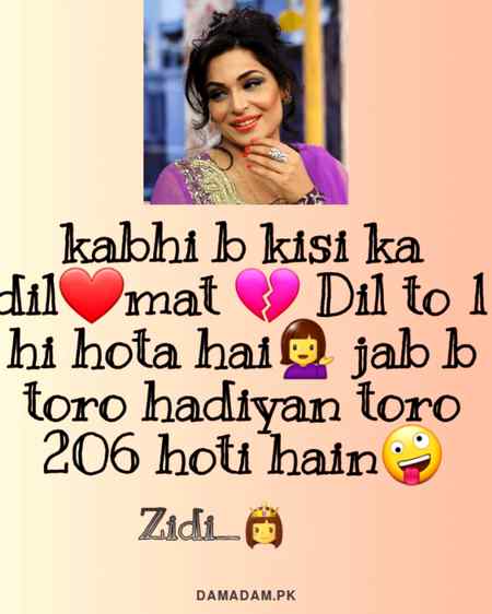 Funny joke