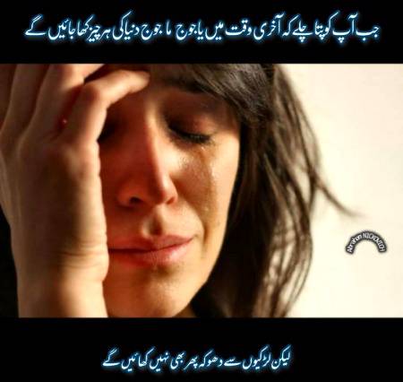 Funny joke