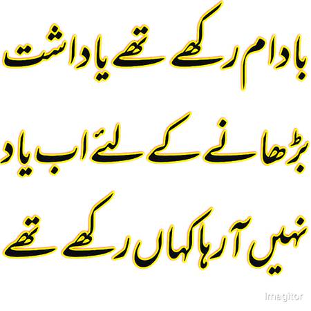 Funny joke