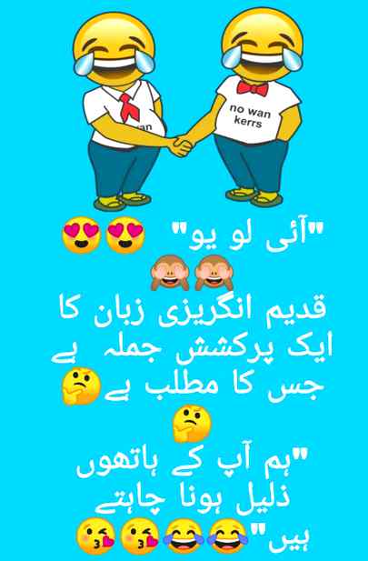 Funny joke