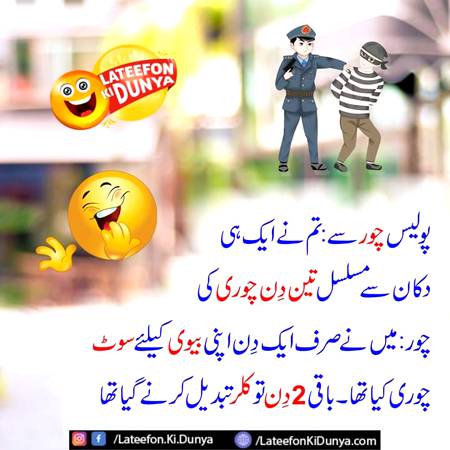Funny joke
