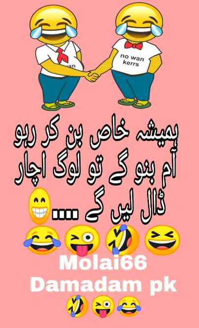 Funny joke