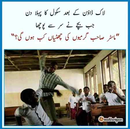 Funny joke