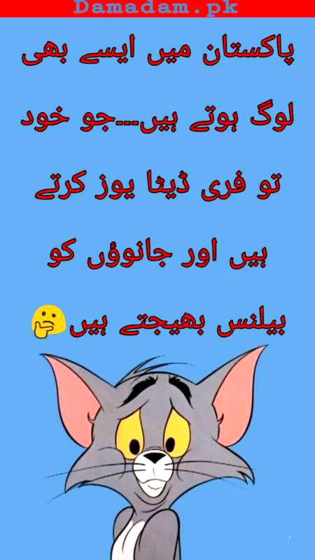 Funny joke