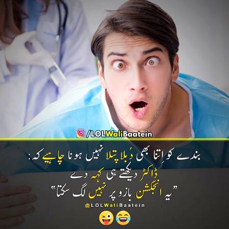 Funny joke