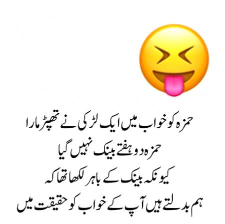 Funny joke