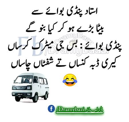 Funny joke