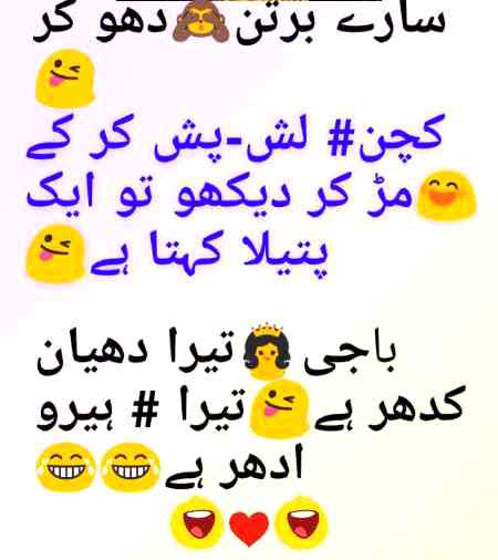 Funny joke