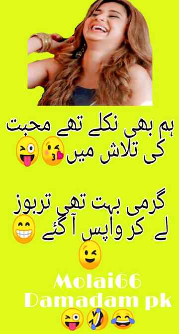 Funny joke