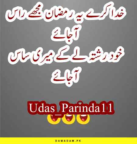 Funny joke