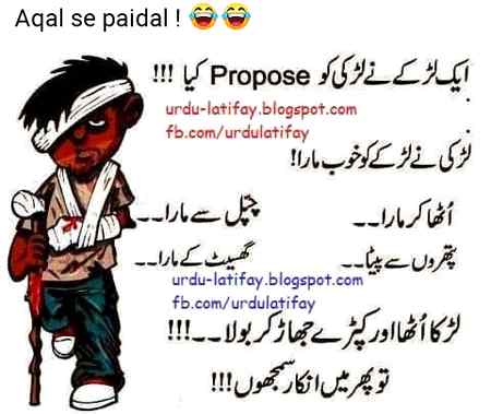 Funny joke