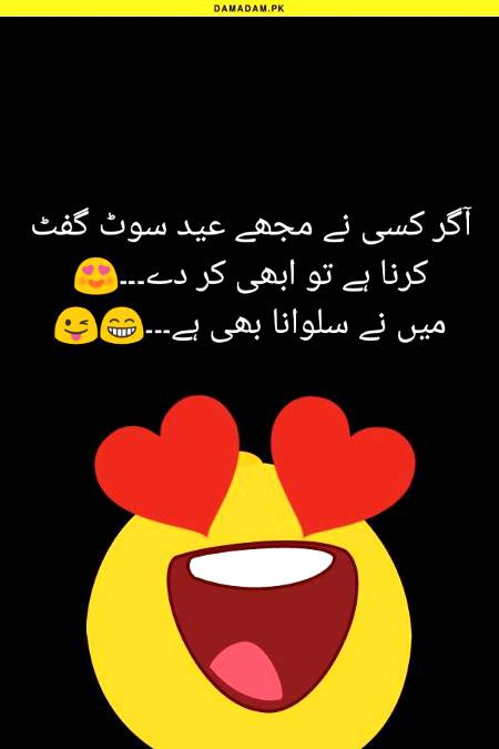 Funny joke