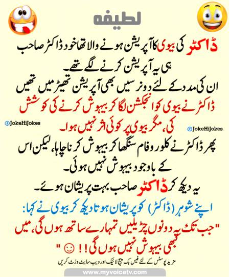Funny joke