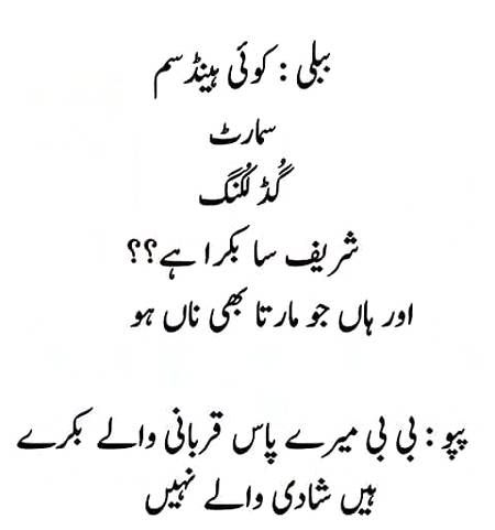 Funny joke