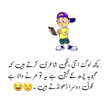 Funny joke