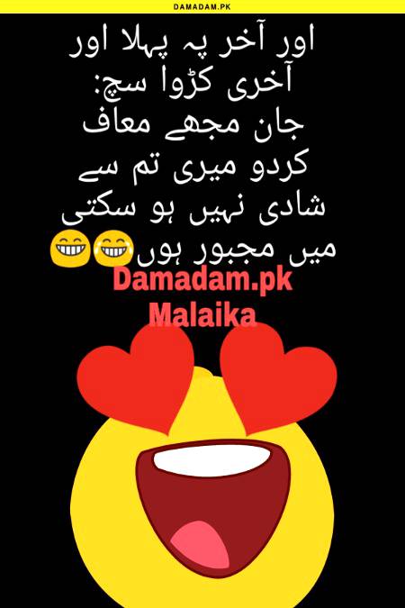 Funny joke
