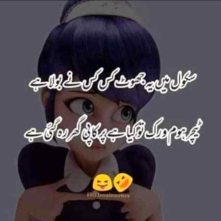 Funny joke