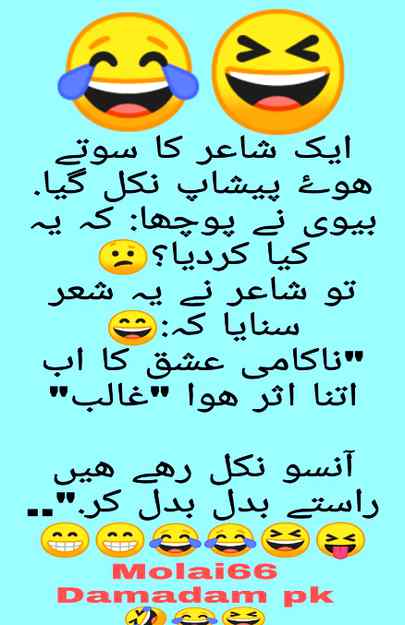 Funny joke