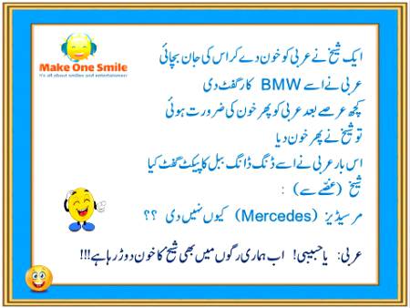 Funny joke