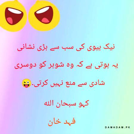 Funny joke