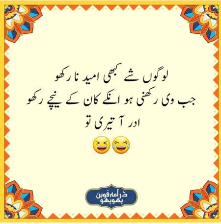 Funny joke