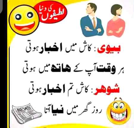 Funny joke