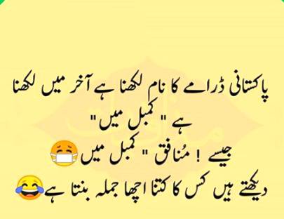 Funny joke