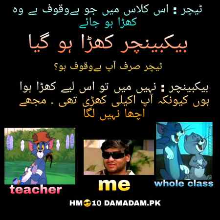 Funny joke