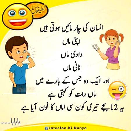 Funny joke