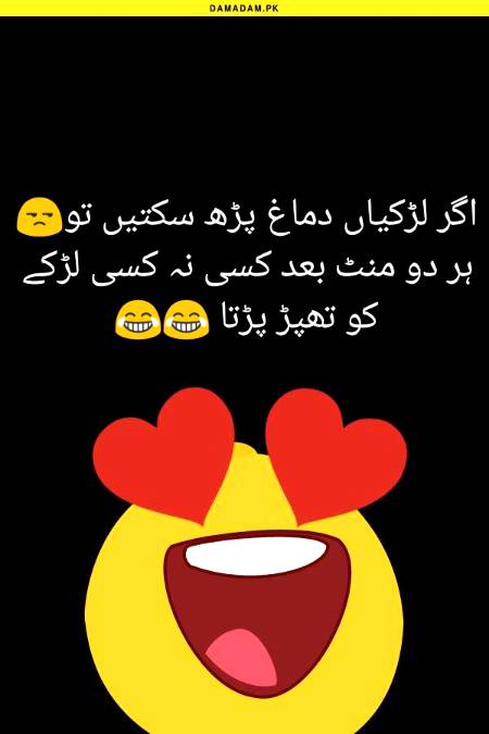Funny joke
