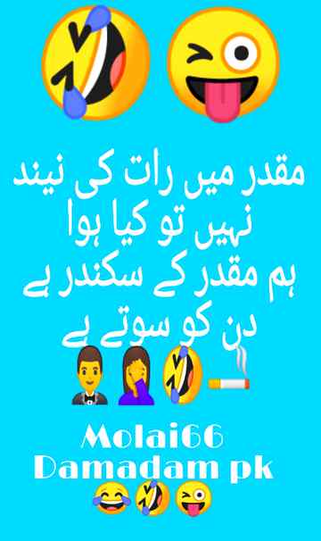 Funny joke