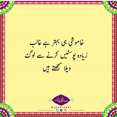 Funny joke
