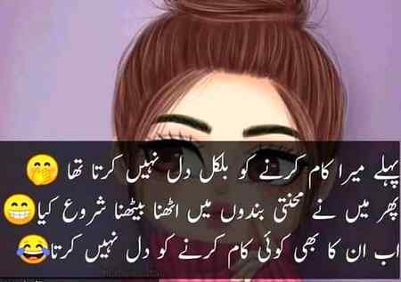 Funny joke