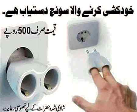 Funny joke