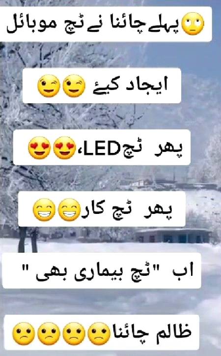 Funny joke