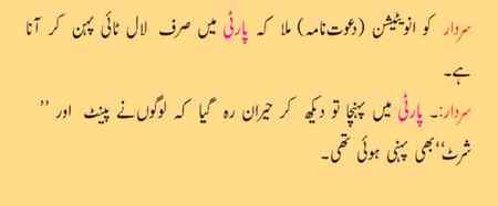 Funny joke