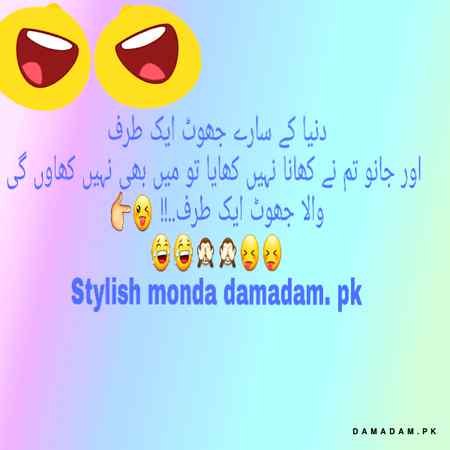 Funny joke