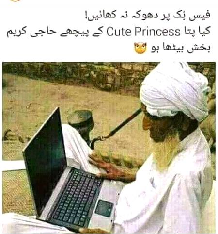 Funny joke