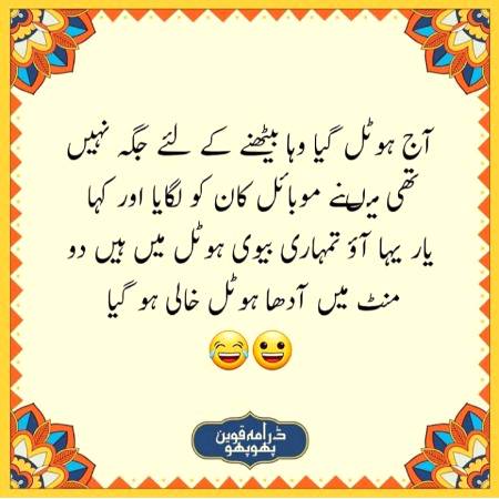 Funny joke