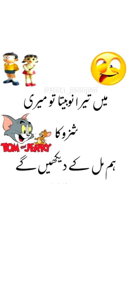 Funny joke