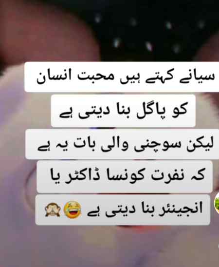 Funny joke